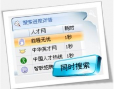 招聘管理軟件哪個(gè)好？