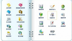 綜合檔案管理系統(tǒng)系統(tǒng)特點(diǎn)有哪些？