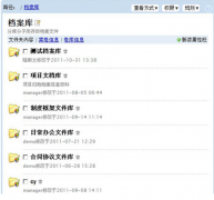 檔案管理軟件好用嗎？