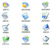 請問泛普軟件的檔案管理軟件好用嗎？