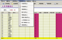 考勤管理軟件哪兒有？