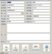 哪個(gè)固定資產(chǎn)管理軟件最好？