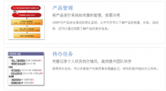 在線租用crm，是云服務(wù)還是浮云？