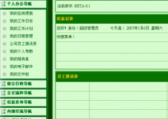 哪里有免費(fèi)的客戶關(guān)系管理系統(tǒng)CRM局域網(wǎng)版？