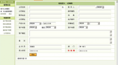 免費(fèi)crm系統(tǒng)能使用多久？