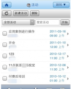 手機上的CRM系統(tǒng)主要有哪幾種？