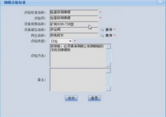 實驗室設(shè)備管理系統(tǒng)的主要功能？