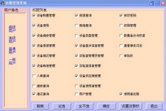 設(shè)備管理器哪里有？