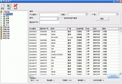 有免費(fèi)的設(shè)備管理軟件嗎？