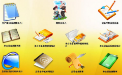 機(jī)電設(shè)備管理軟件？