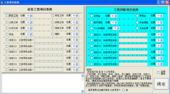 好用的工資核算軟件！