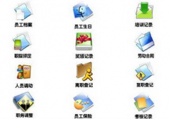 哪個(gè)軟件公司的人力資源管理系統(tǒng)軟件好用??？