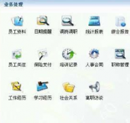 求最新人事檔案管理軟件，謝謝！