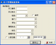 求市面上最好用的行政人事管理軟件！