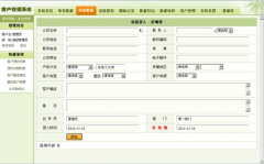 crm開源系統(tǒng)？