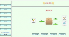 鞋類分銷管理軟件！