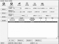 哪個公司的萬能銷售管理軟件最好？