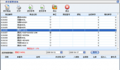 電子數(shù)碼產(chǎn)品和電腦銷售管理軟件，有破解版的嗎？