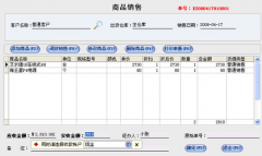 建立銷售訂單管理系統(tǒng)的成本是多少？