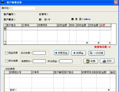客戶信息管理系統(tǒng)屬于什么系統(tǒng)呢？