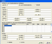 求一款免費(fèi)或破解的餐飲管理軟件！