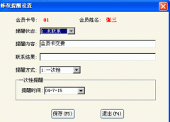 目前好用的餐飲管理軟件有哪些？