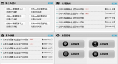 求推薦簡單易用的項目管理軟件，可跟蹤項目信息？