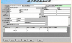 請問：軟件項目管理哪里有？