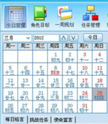 有沒有個(gè)人時(shí)間管理工具？