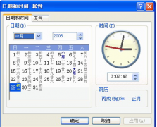 免費(fèi)的時(shí)間管理軟件哪里有？