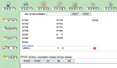 客戶管理信息系統(tǒng)什么最好？