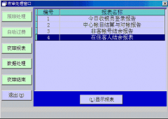客戶資料管理軟件哪種比較好？