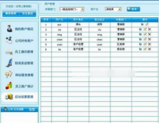 哪家的保險(xiǎn)客戶管理軟件最好用呢？