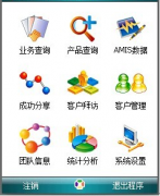 保險(xiǎn)客戶管理軟件價(jià)格多少呢？