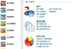 市場上有哪些好的外貿(mào)客戶管理軟件？