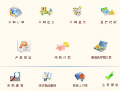 公司財務軟件紅字沖銷如何處理？