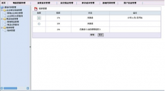 公司財(cái)務(wù)軟件哪些比較適用？