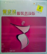 管家婆財(cái)務(wù)軟件更改名稱和價(jià)格,會(huì)不會(huì)亂賬？