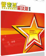 管家婆財務(wù)軟件中的4個成本模式，該怎么判斷？