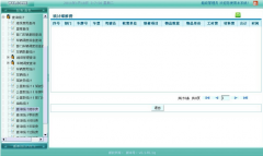 有哪些物流運輸軟件好用的？