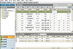 求一款簡單，免費的倉庫管理軟件！