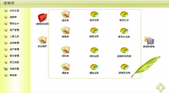 想找一款免費的倉庫進(jìn)出庫軟件