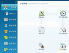 有沒有技術(shù)開發(fā)項(xiàng)目管理軟件，哪個(gè)比較好？