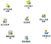 重慶有哪些項(xiàng)目進(jìn)度管理系統(tǒng)比較好？