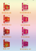 求管家婆財(cái)務(wù)軟件，免費(fèi)的可以用嗎？