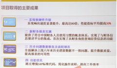 sap財(cái)務(wù)系統(tǒng)和ERP財(cái)務(wù)系統(tǒng)哪個(gè)運(yùn)用比較好？