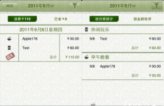 推薦一個(gè)個(gè)人財(cái)務(wù)小軟件！有嗎？