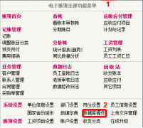 小企業(yè)財務(wù)軟件用什么財務(wù)軟件好？