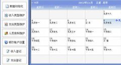 請(qǐng)問(wèn)最好的家庭財(cái)務(wù)軟件是哪款？