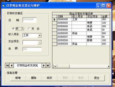 哪種的家庭理財(cái)軟件最好用？